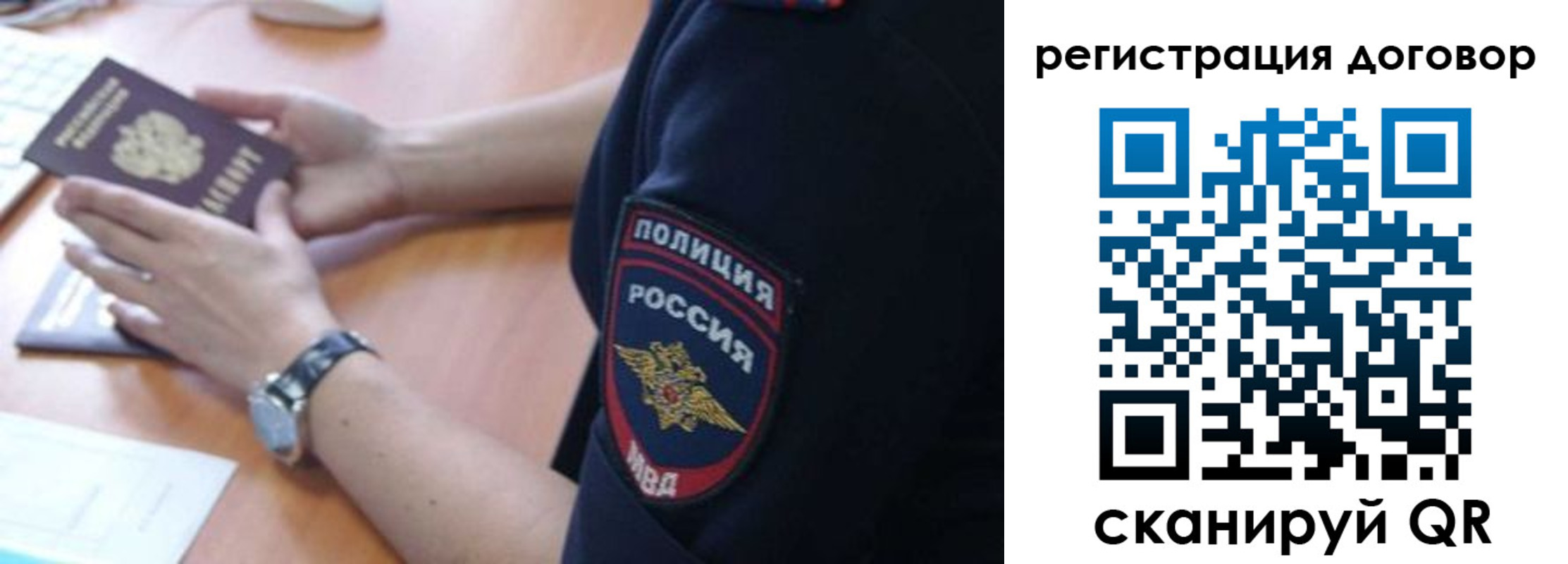 прописка иностранных граждан в Алтайском крае