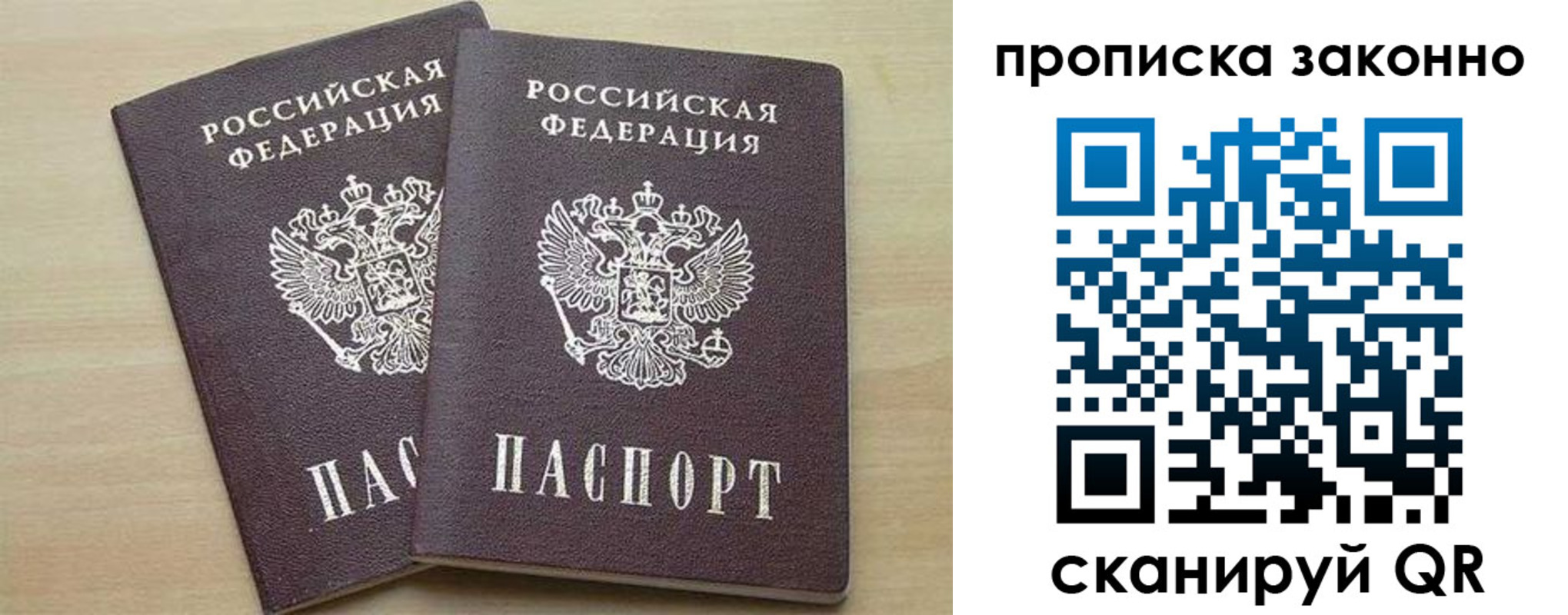 миграционный учет в Алтайском крае