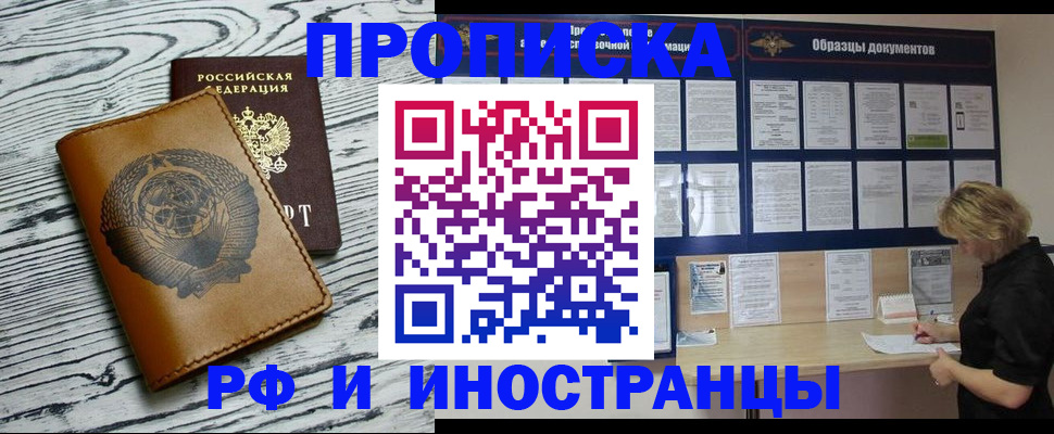 найти адрес прописки в Алтайском крае